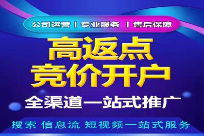 竞价开户的秘诀：如何选择合适的广告平台